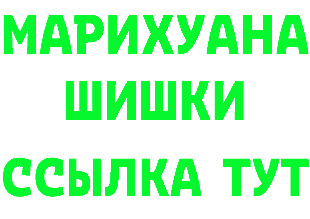 МАРИХУАНА Ganja как зайти дарк нет кракен Шадринск